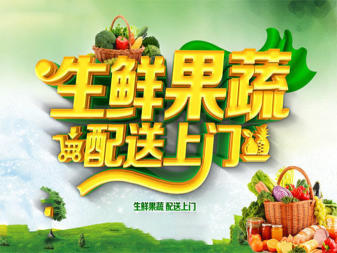 新鲜蔬菜农产品一站式配送 为酒店、学校食堂、医院与工厂共筑绿色健康餐桌